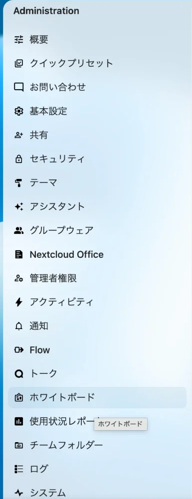 管理者設定の左の一覧。下のほうに「チームフォルダー」がある