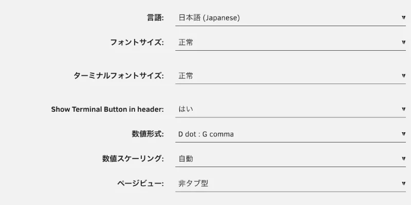 Display Settings の変更後。言語が日本語 (Japanese) になり、項目名が日本語になった