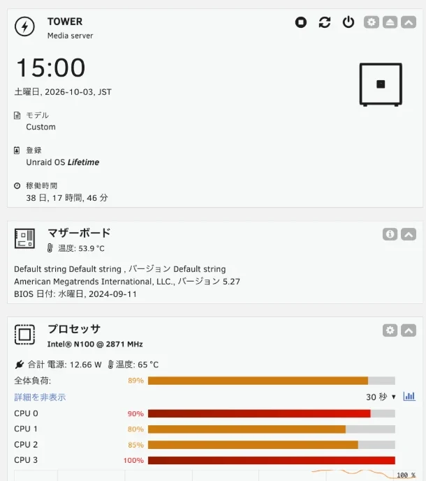 日本語になったダッシュボード。モデル・登録・稼働時間・マザーボード・プロセッサが日本語