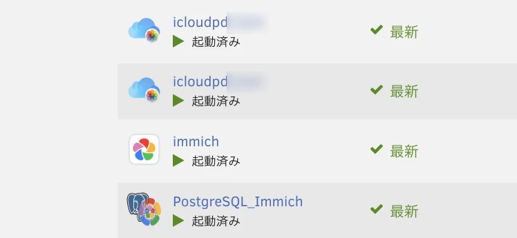 Unraid の DOCKER の画面。icloudpd が2つと、immich・PostgreSQL_Immich が動いている(icloudpd の名前の後ろはぼかしています)